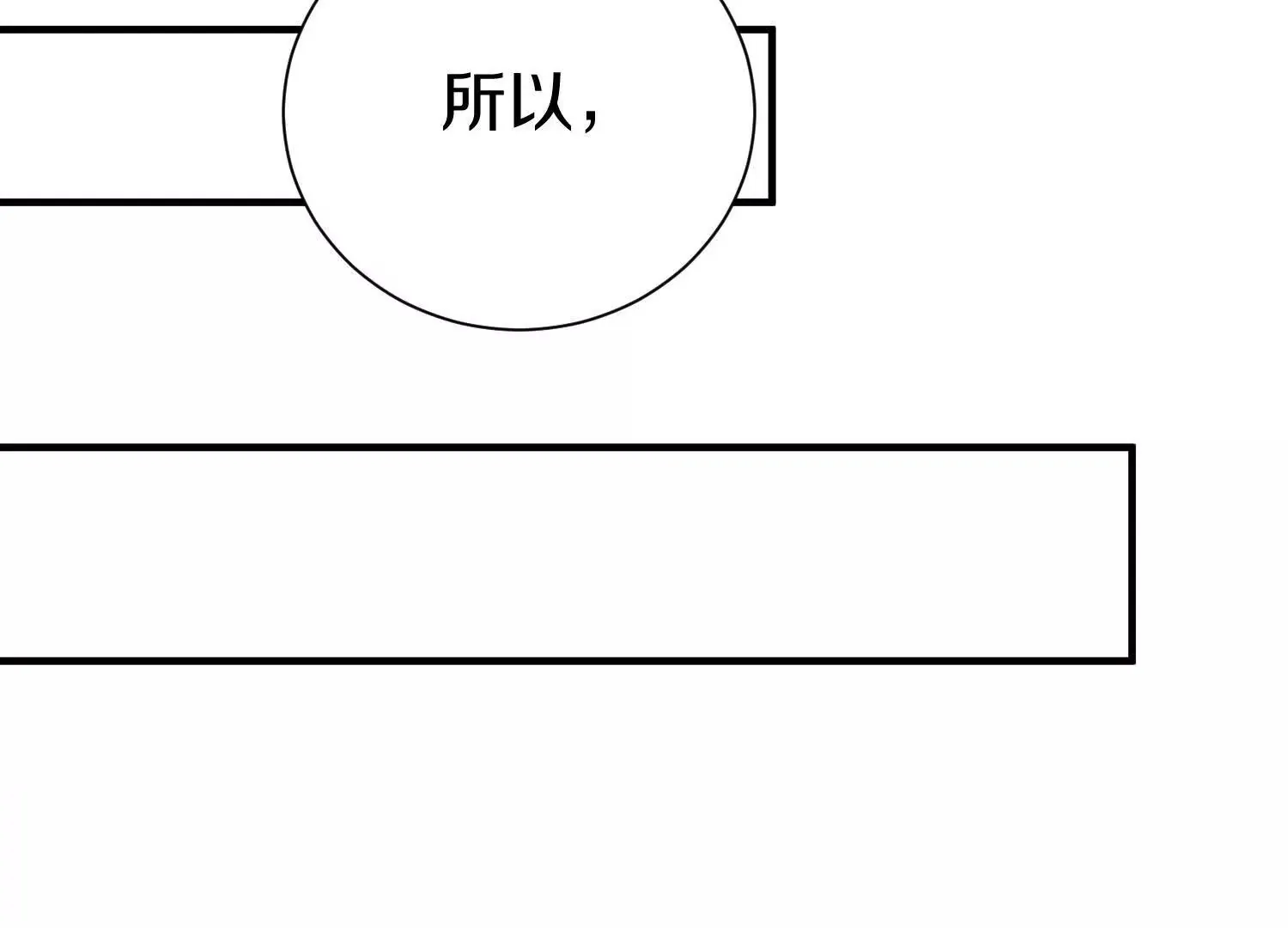 第45话上 要挟 第46页