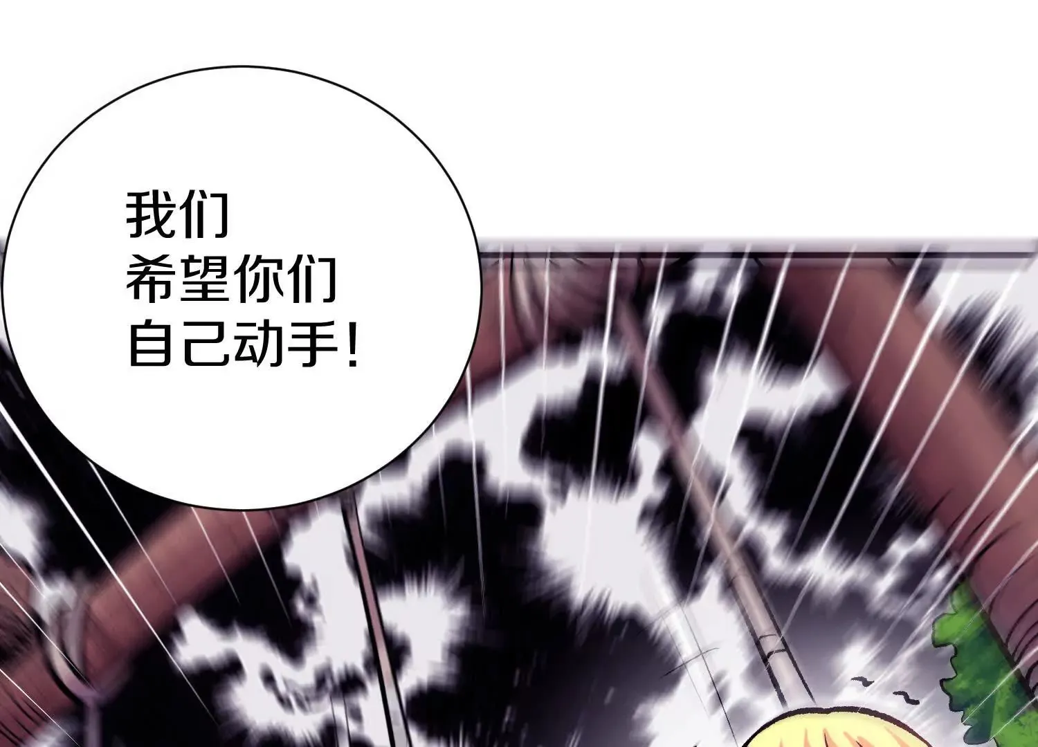 第45话上 要挟 第47页