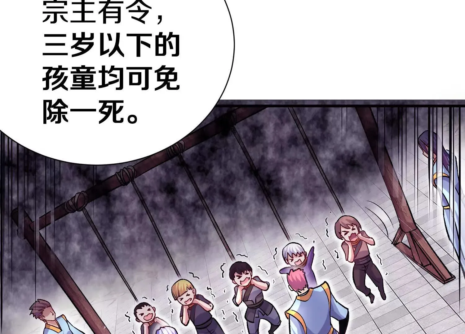 第45话上 要挟 第52页