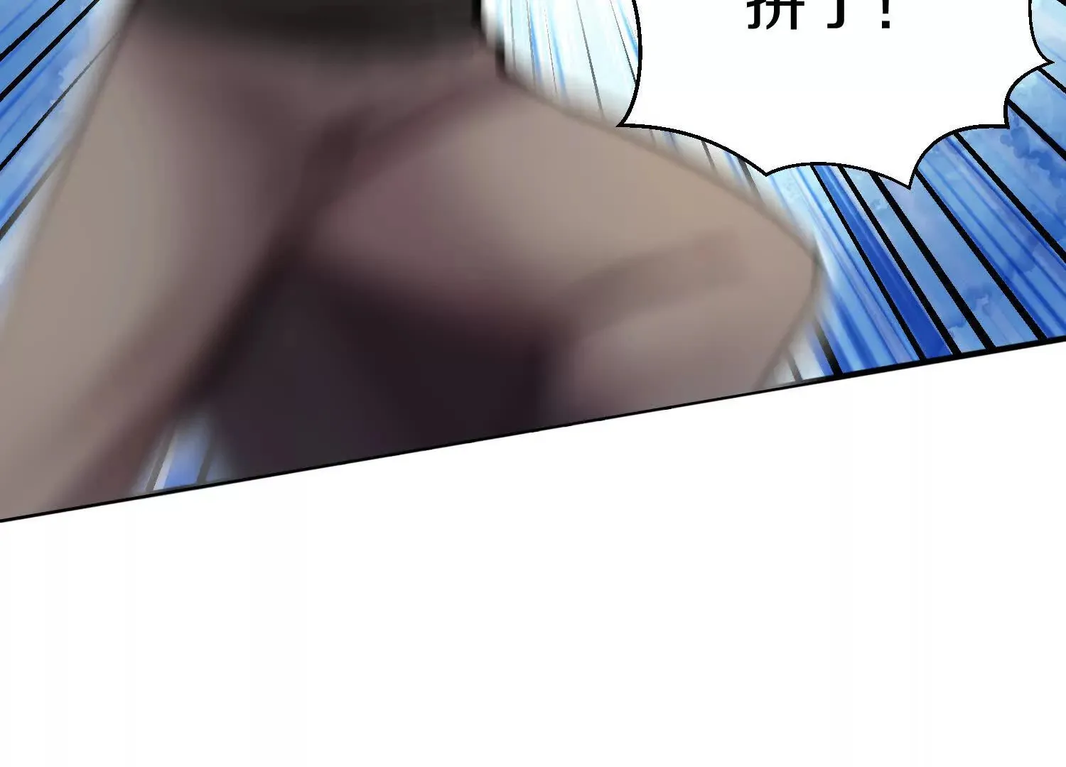 第45话上 要挟 第72页