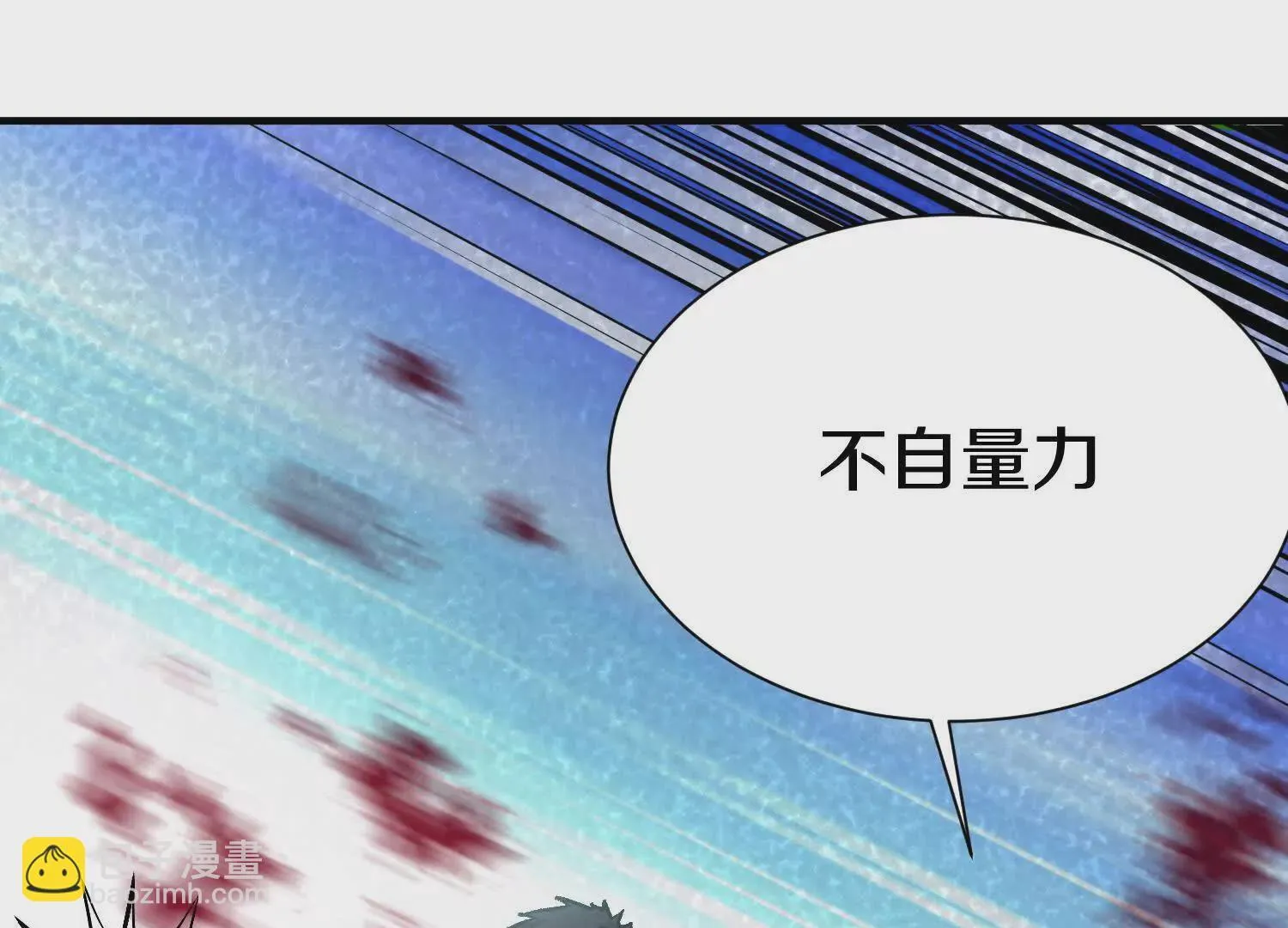 第45话上 要挟 第73页