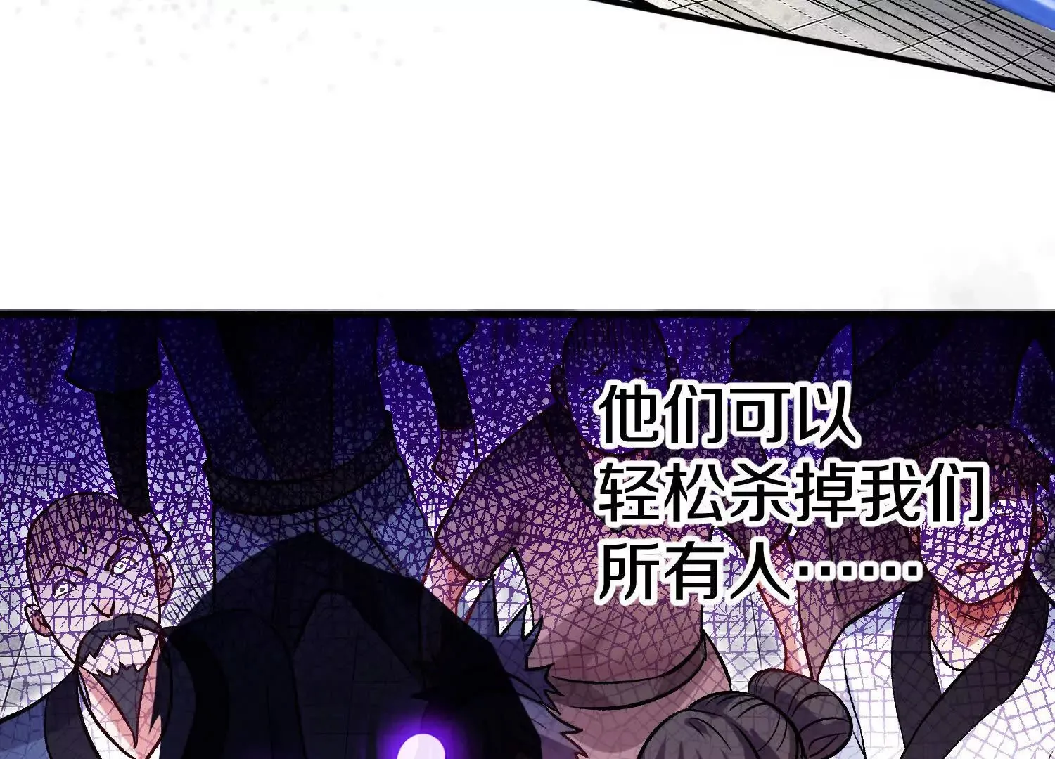 第45话上 要挟 第77页