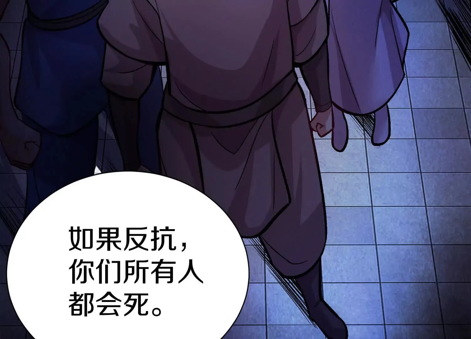 第45话上 要挟 第79页