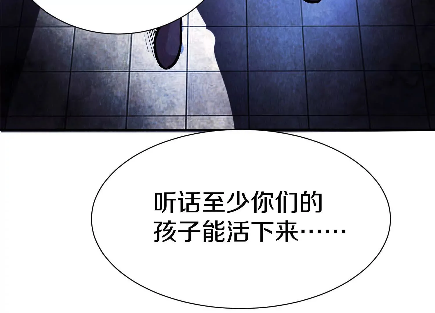 第45话上 要挟 第80页