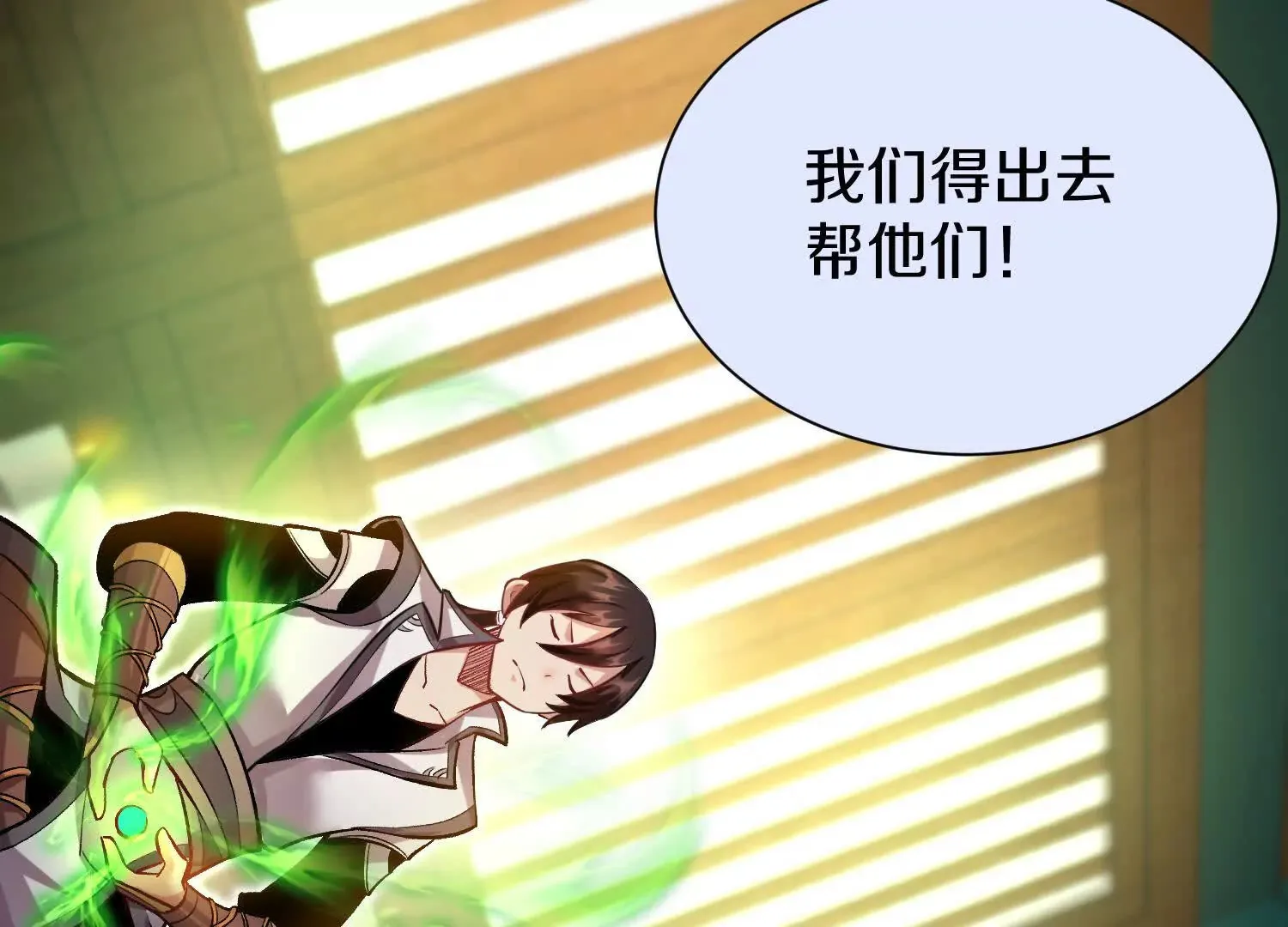 第45话下 自相残杀 第8页