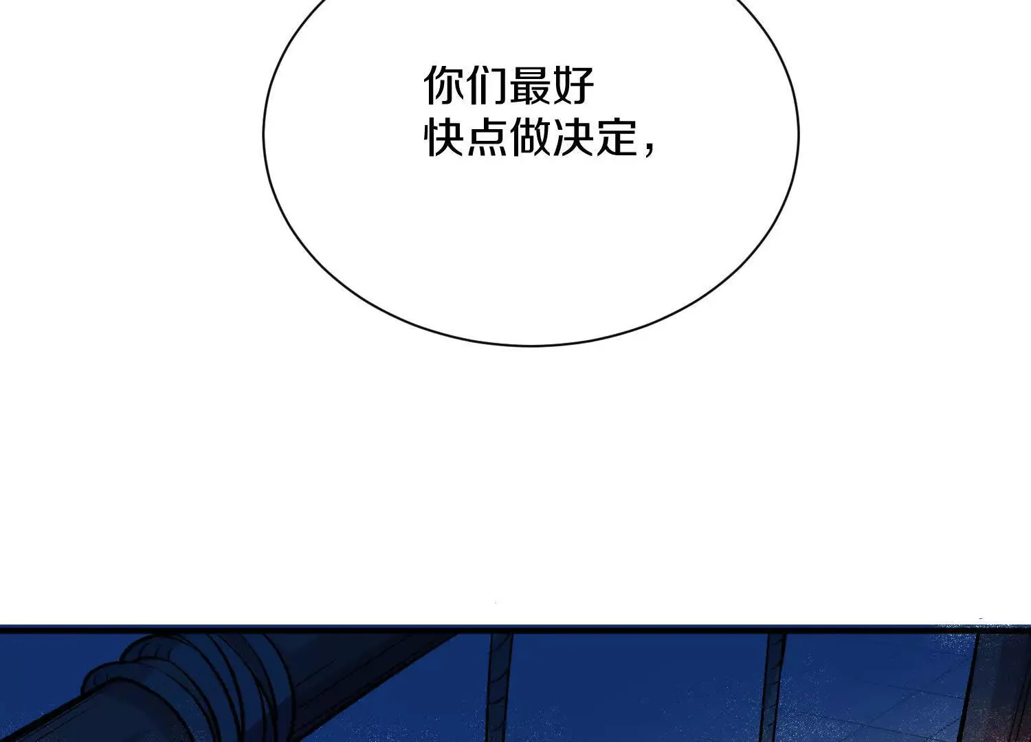第45话下 自相残杀 第20页
