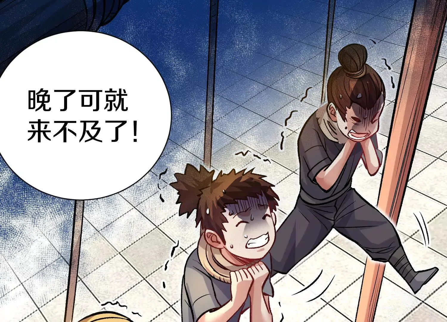 第45话下 自相残杀 第21页