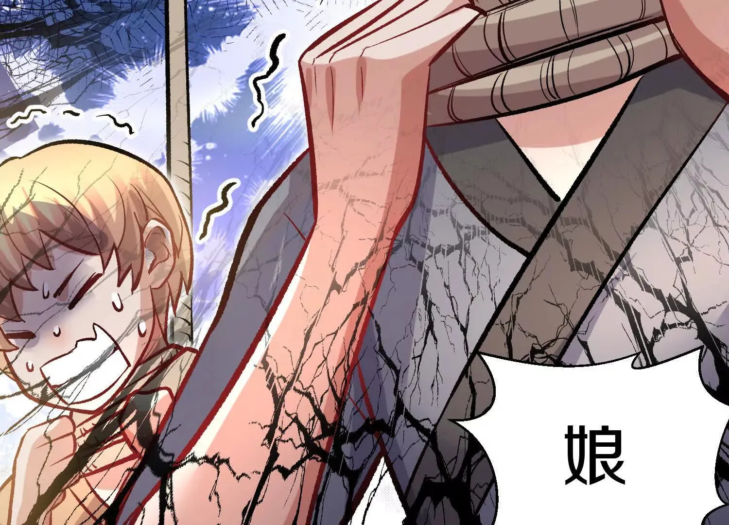 第45话下 自相残杀 第29页