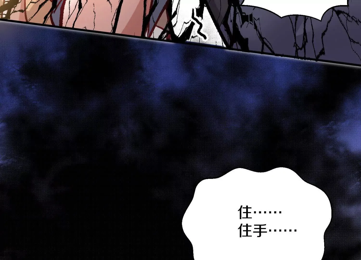第45话下 自相残杀 第30页