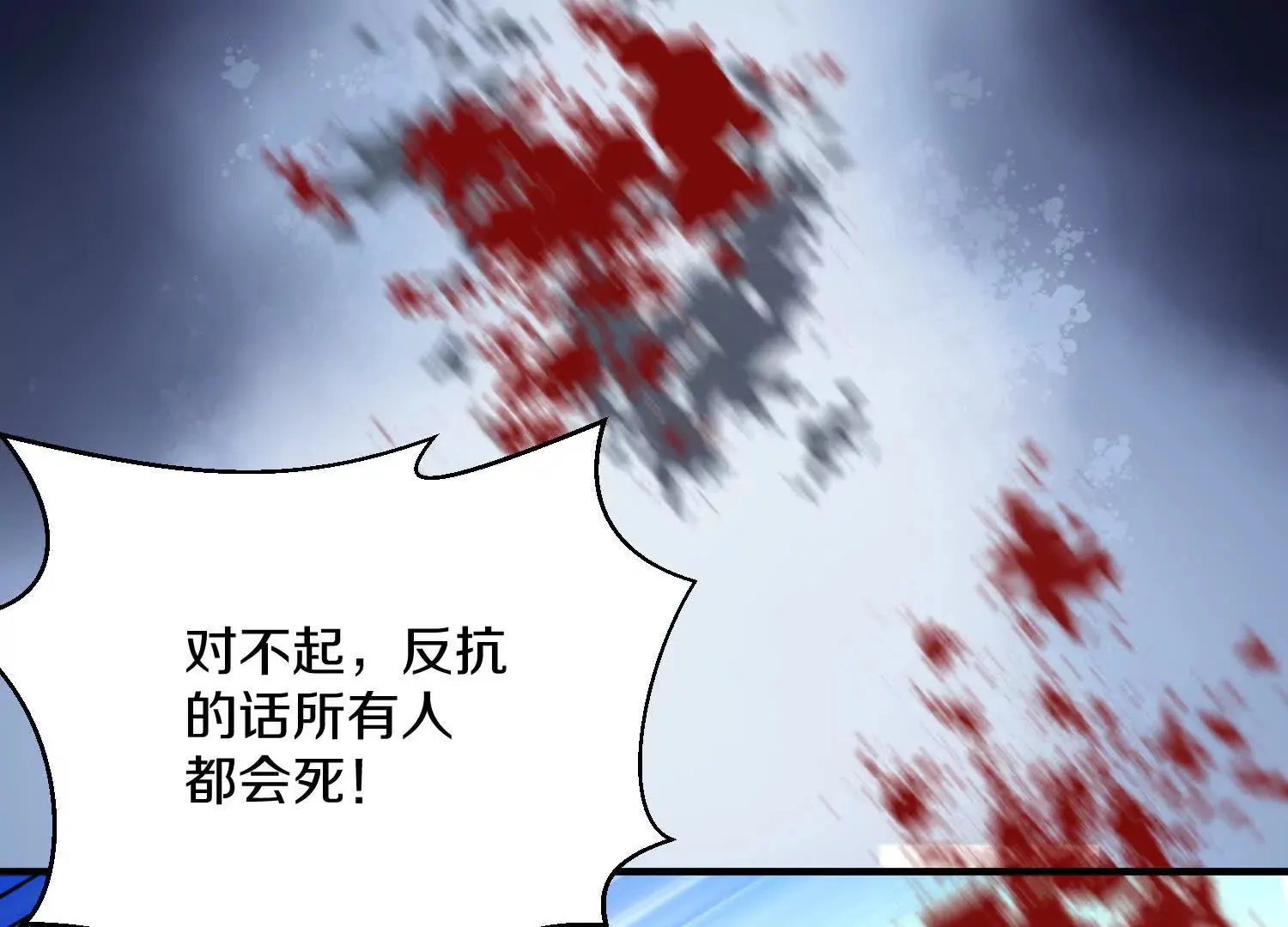 第45话下 自相残杀 第34页