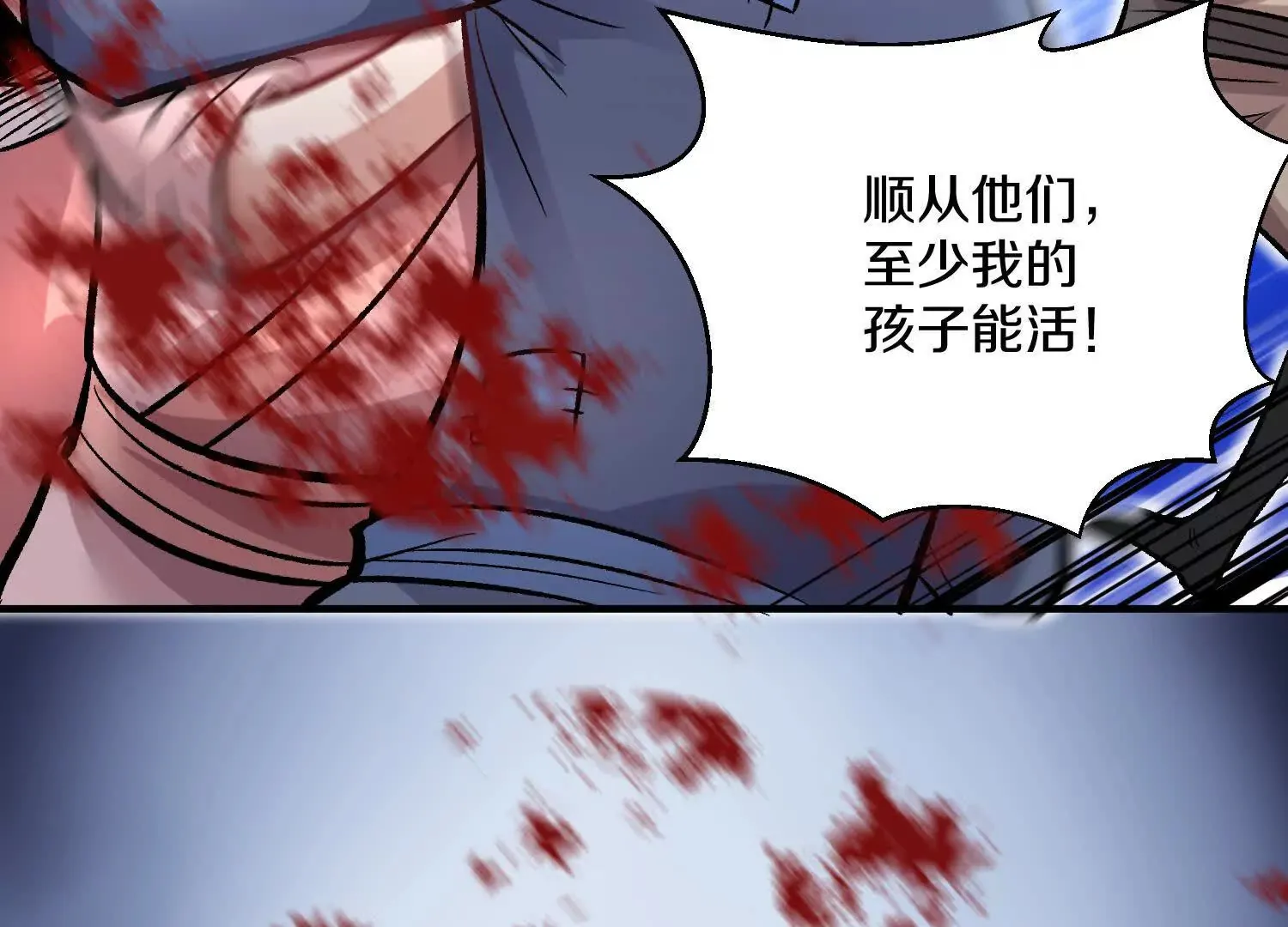第45话下 自相残杀 第36页