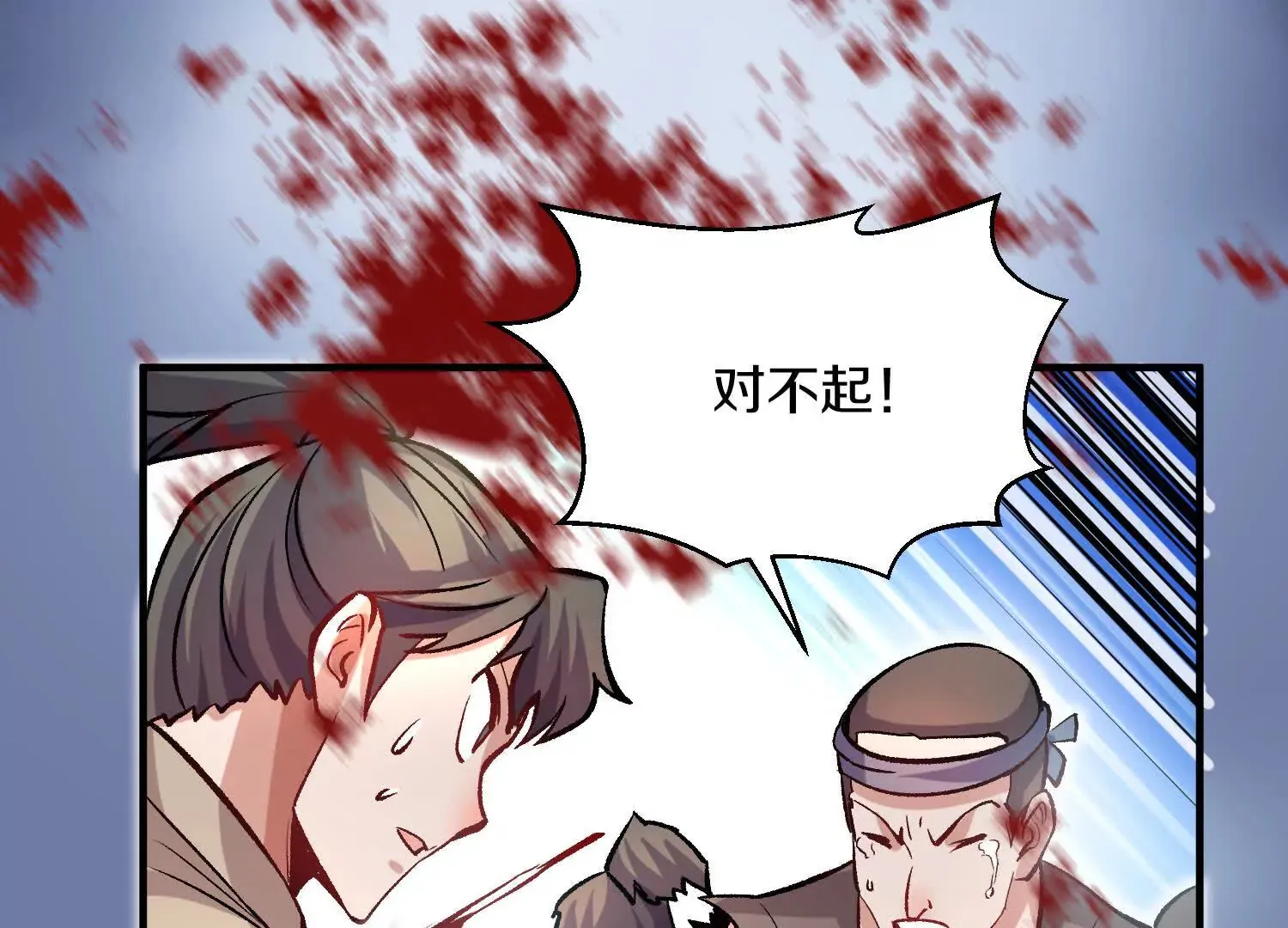 第45话下 自相残杀 第37页