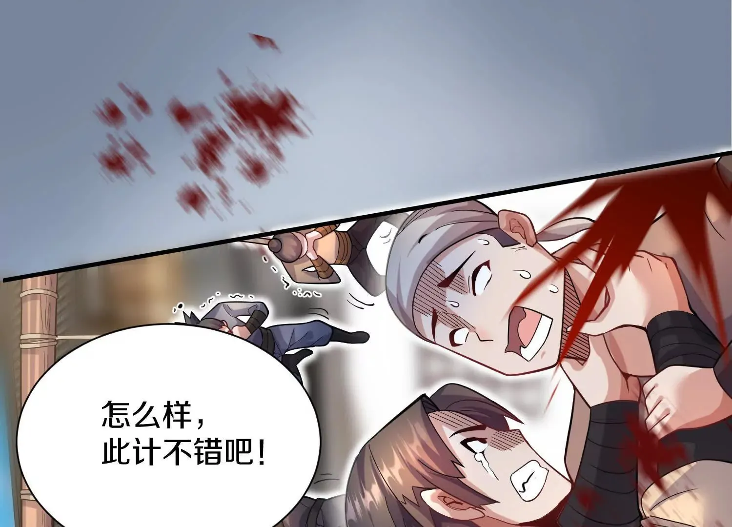 第45话下 自相残杀 第41页
