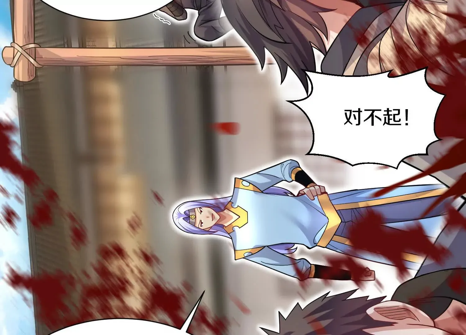 第45话下 自相残杀 第42页