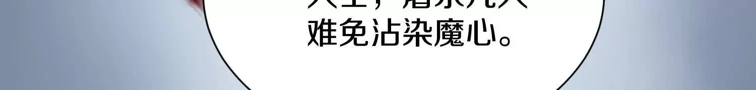 第45话下 自相残杀 第45页