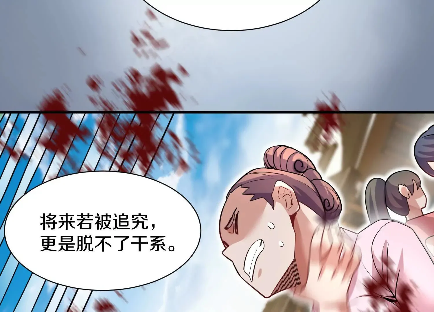第45话下 自相残杀 第46页