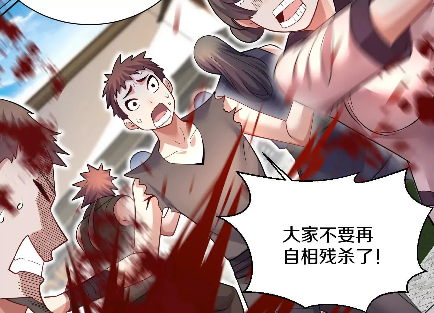 第45话下 自相残杀 第51页