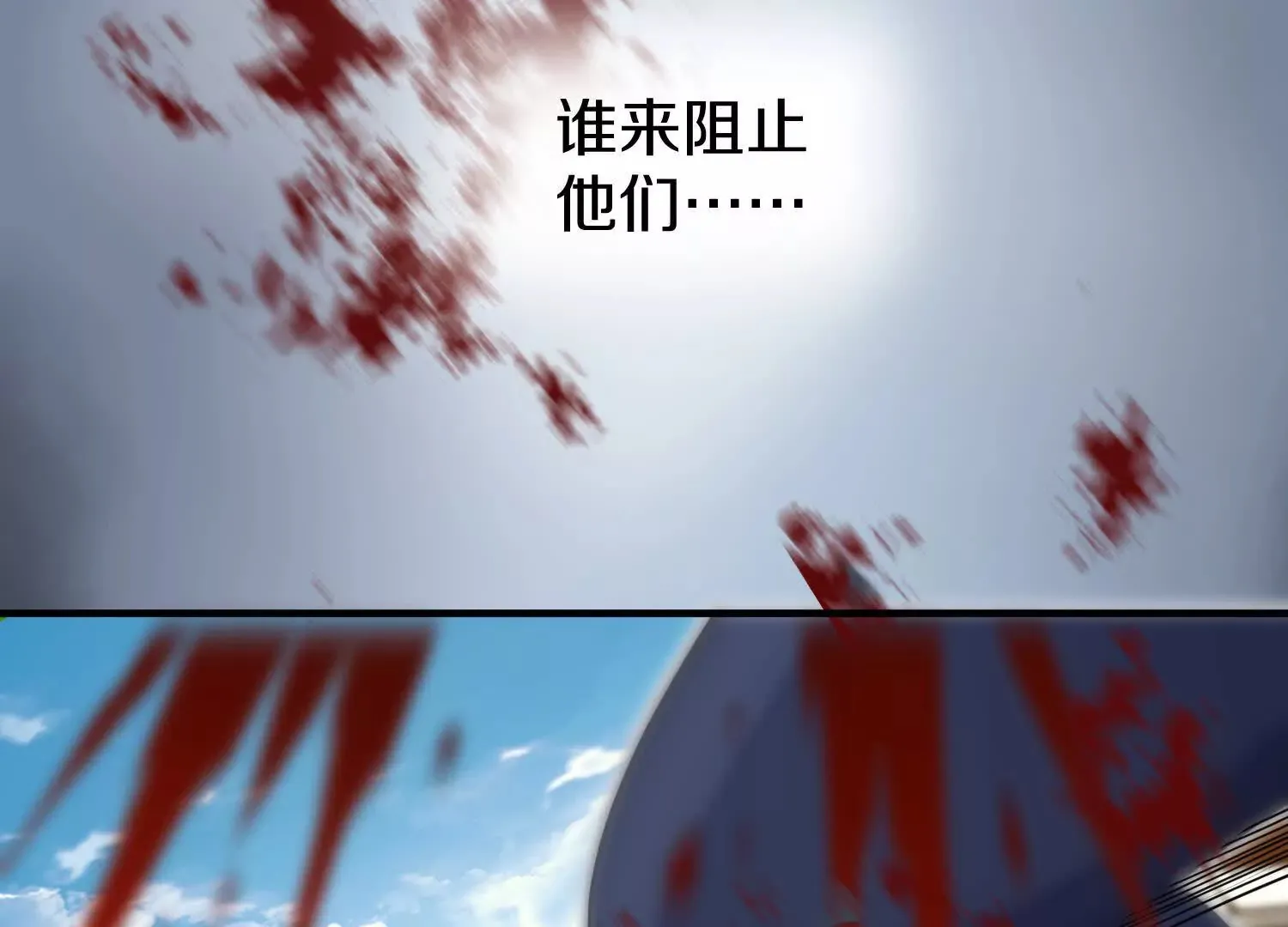 第45话下 自相残杀 第54页