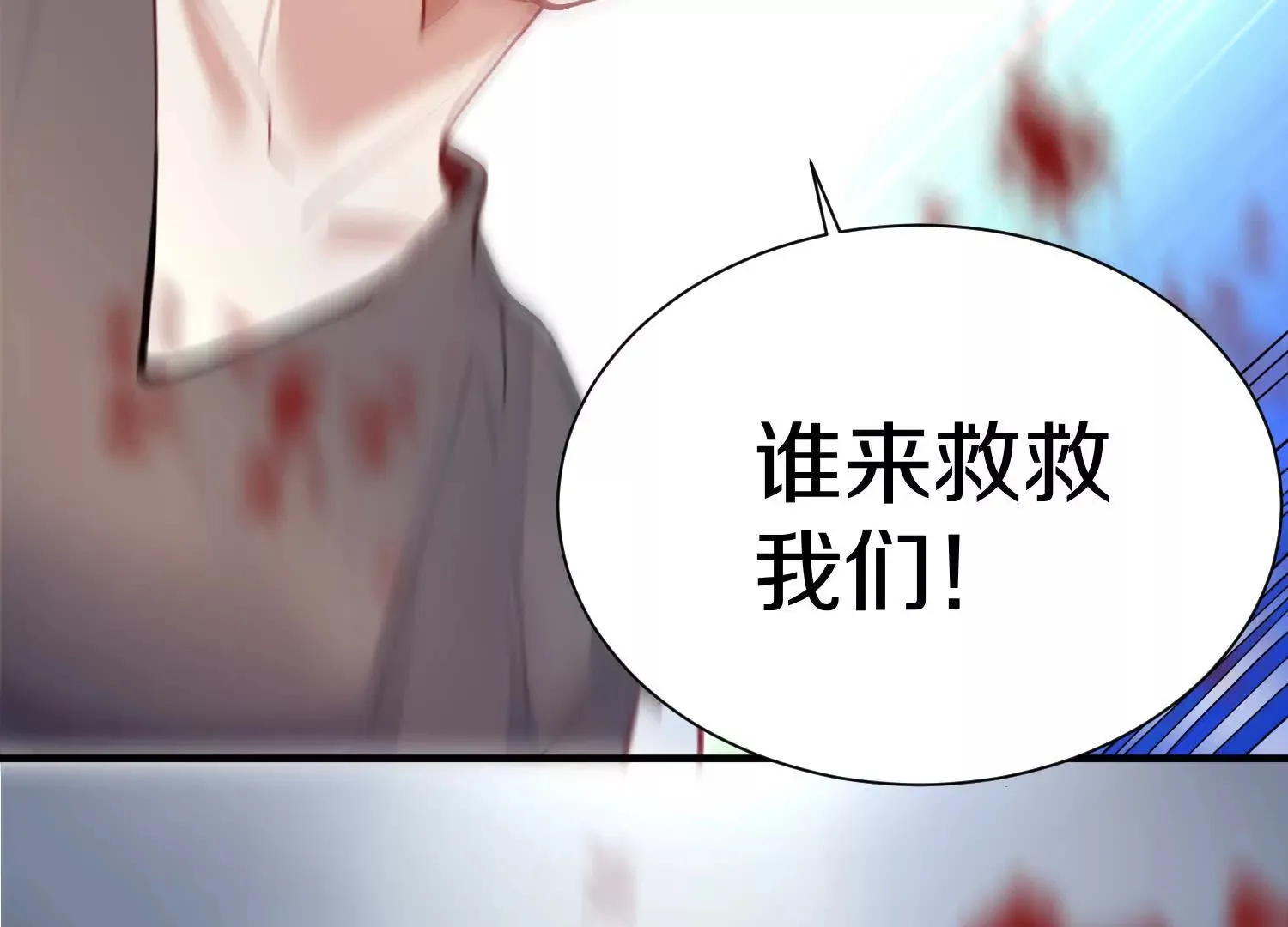 第45话下 自相残杀 第61页
