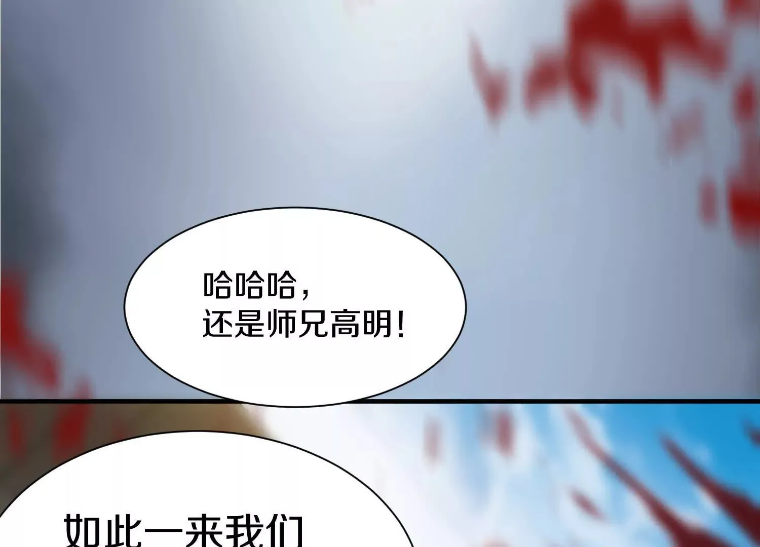 第45话下 自相残杀 第62页