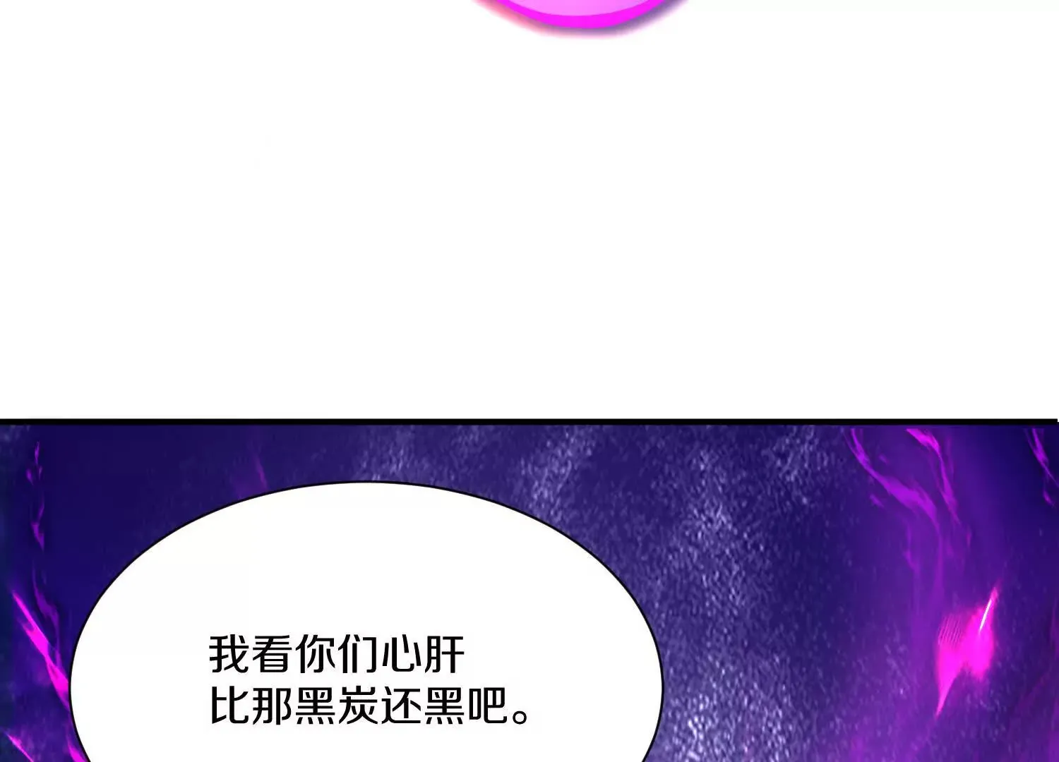 第45话下 自相残杀 第71页