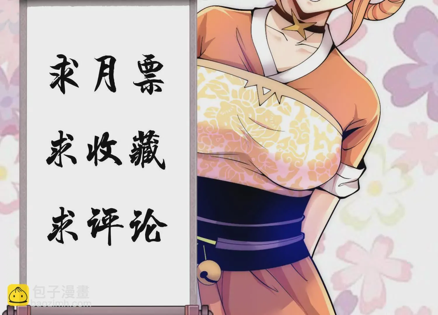 第45话下 自相残杀 第78页