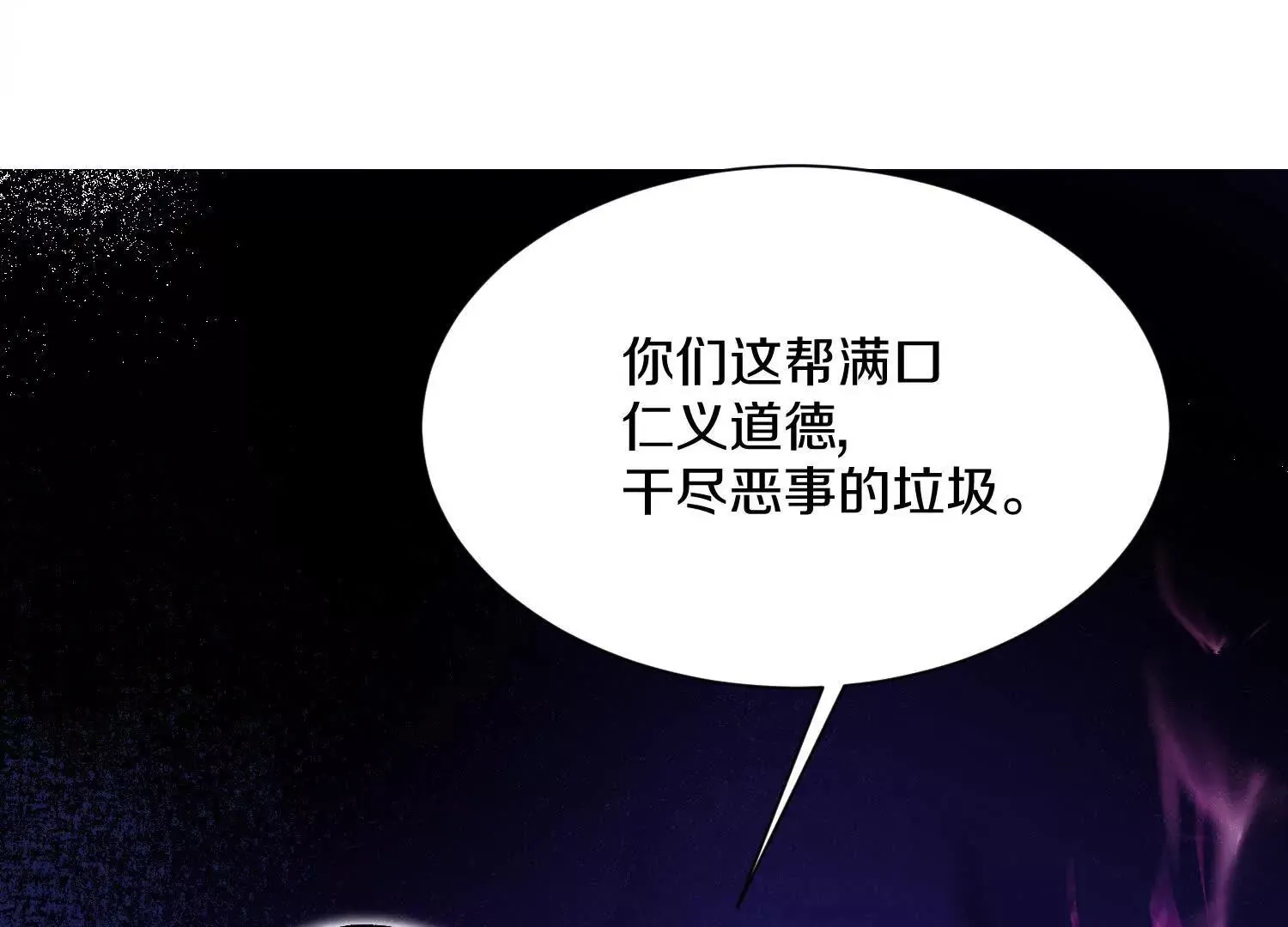 第46话上 还差走火入魔！ 第5页