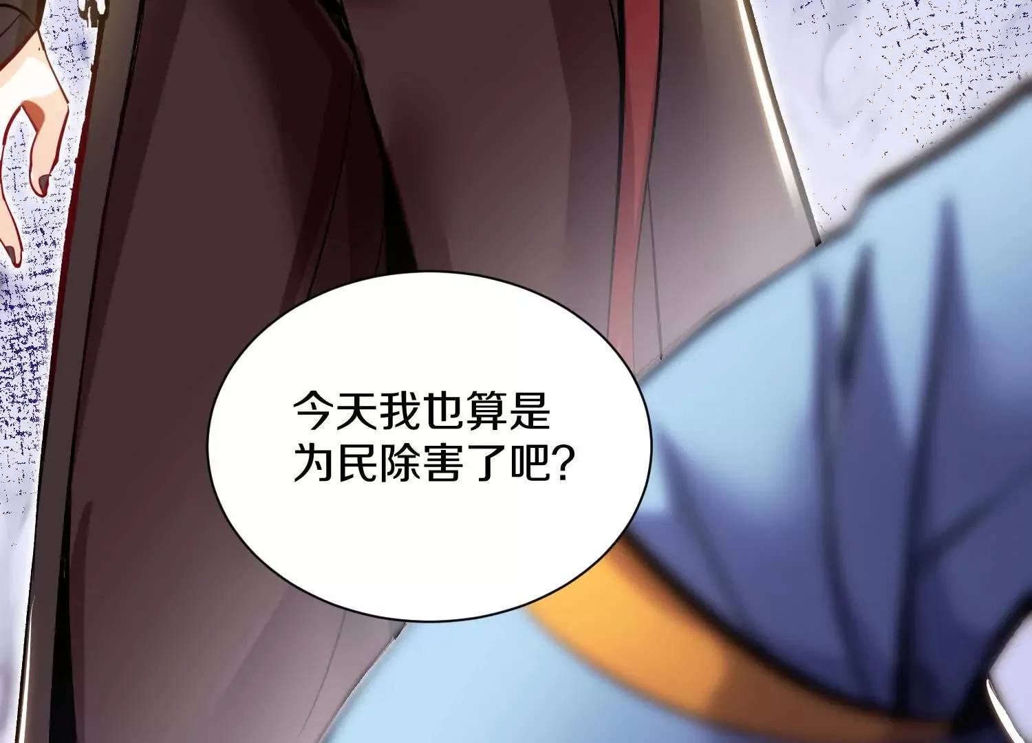 第46话上 还差走火入魔！ 第8页