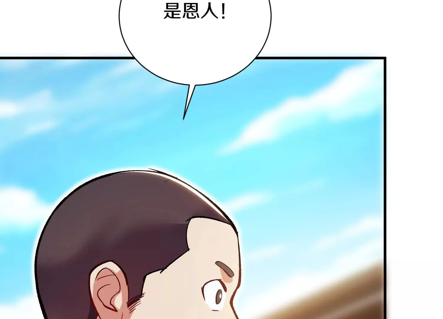 第46话上 还差走火入魔！ 第12页