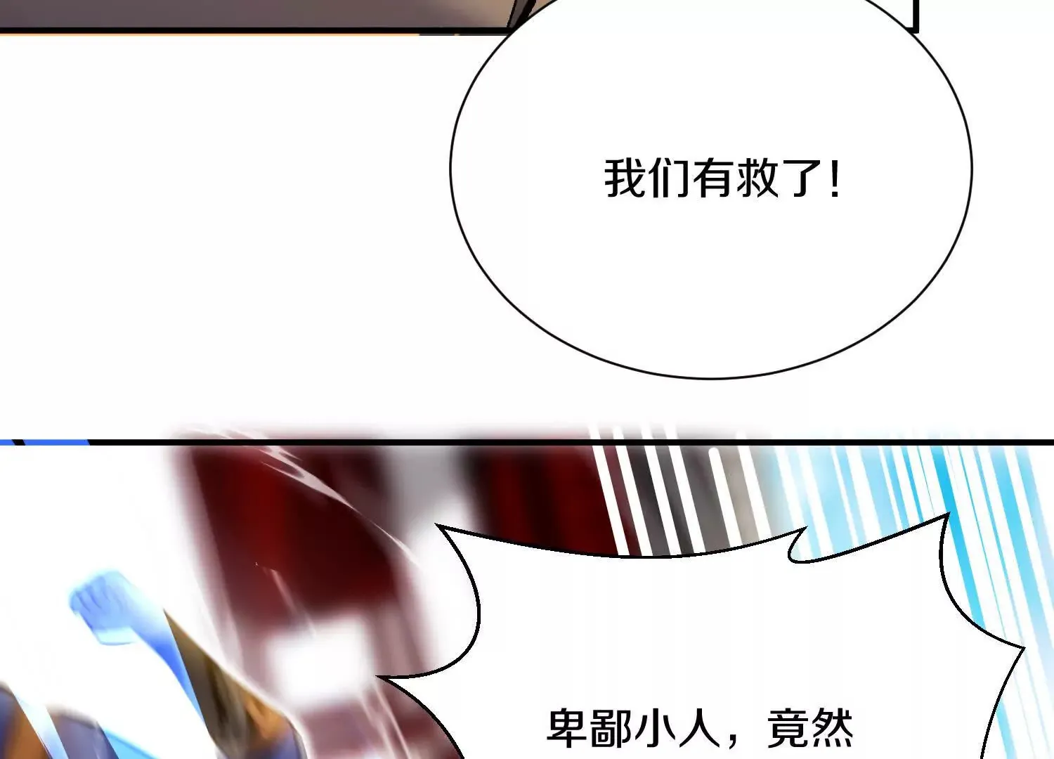 第46话上 还差走火入魔！ 第15页