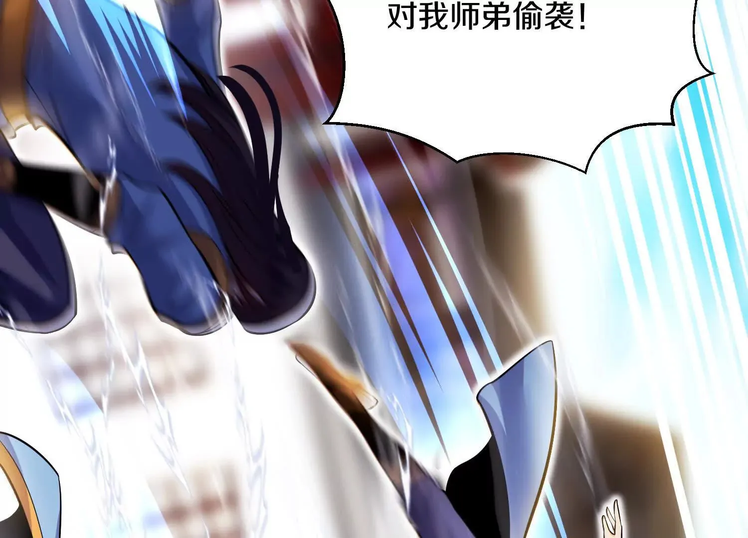 第46话上 还差走火入魔！ 第16页