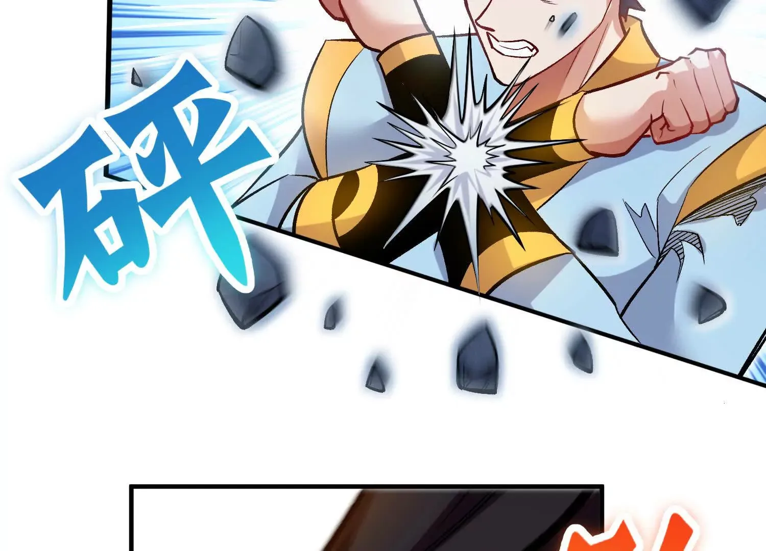 第46话上 还差走火入魔！ 第25页