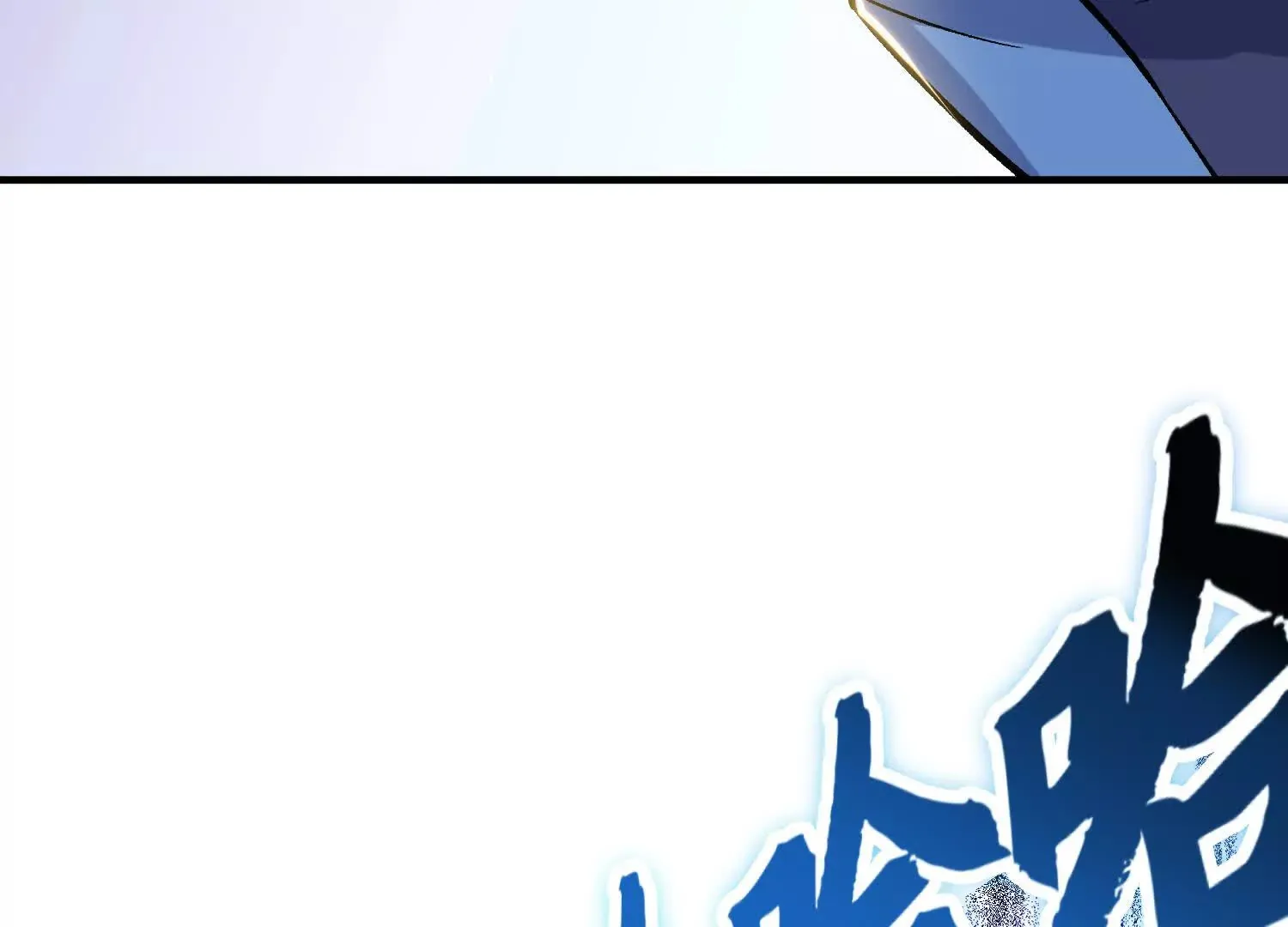 第46话上 还差走火入魔！ 第51页
