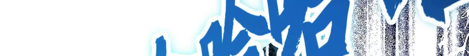 第46话上 还差走火入魔！ 第52页