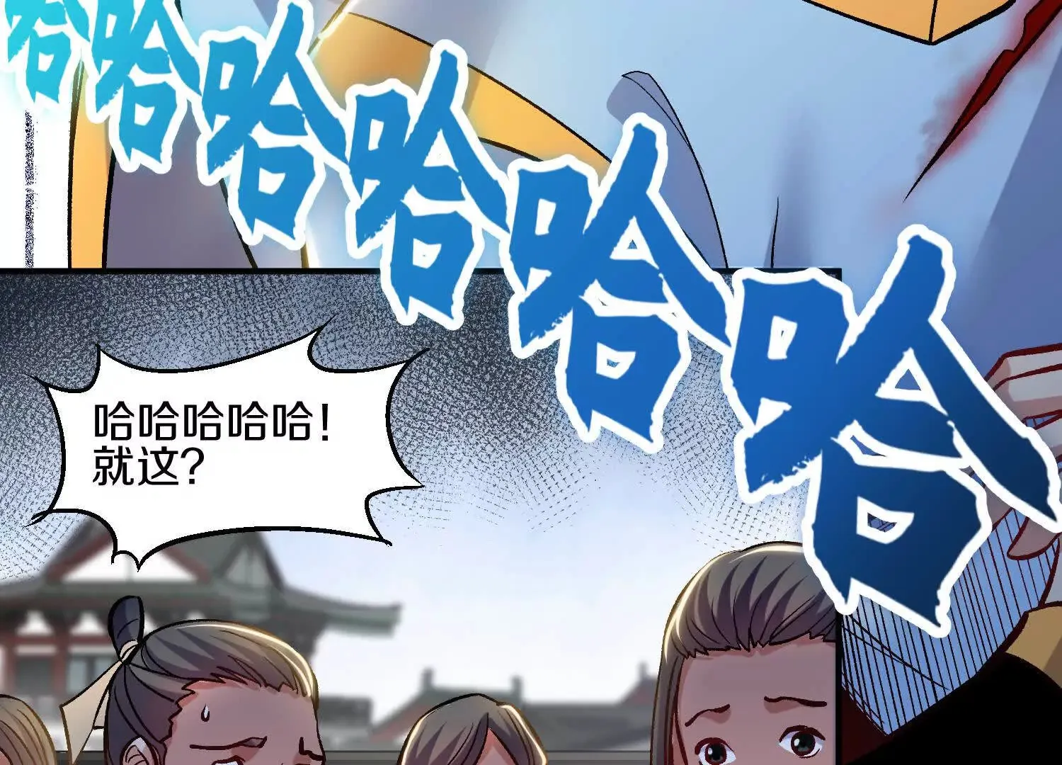 第46话上 还差走火入魔！ 第55页