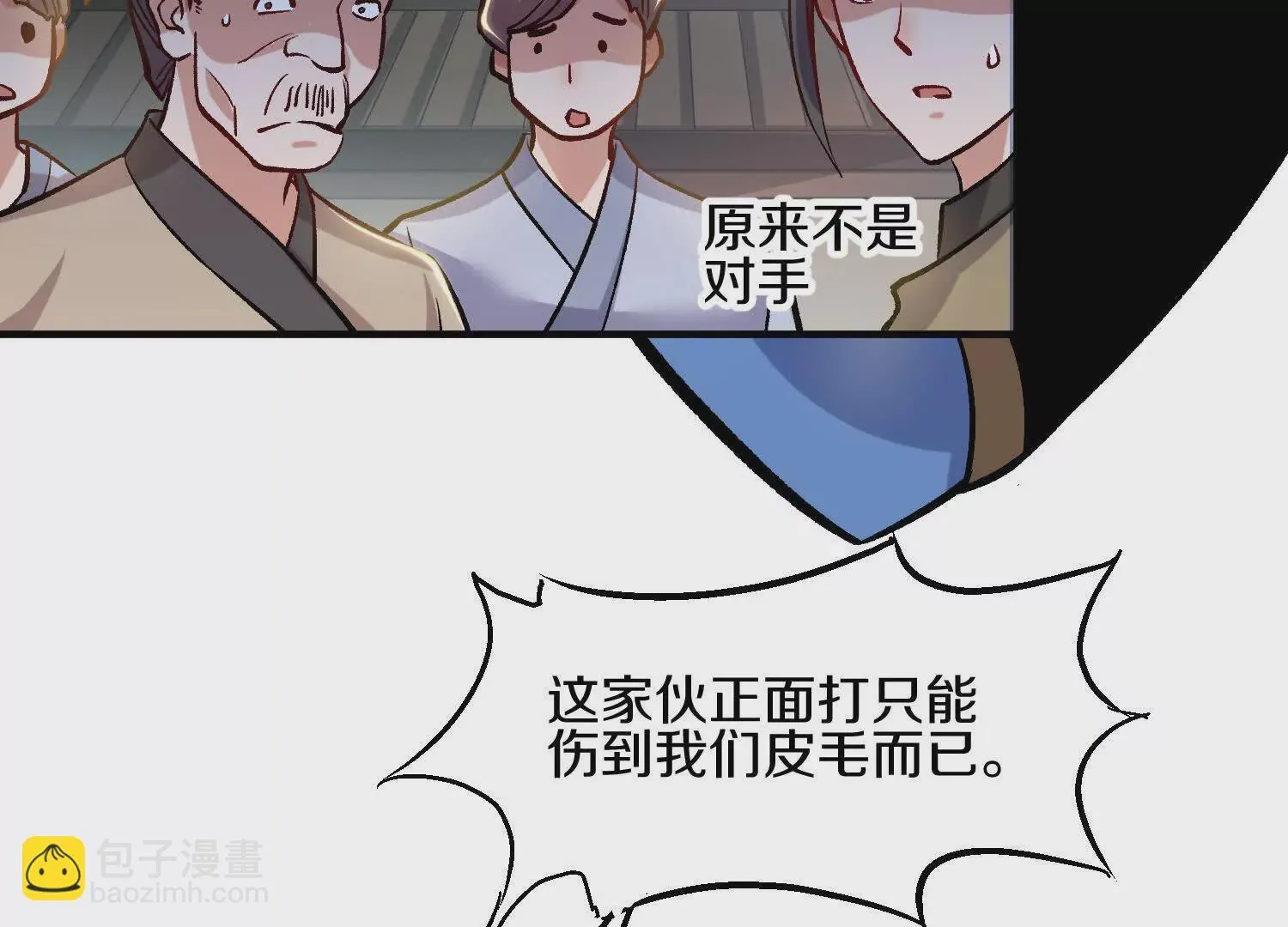 第46话上 还差走火入魔！ 第56页