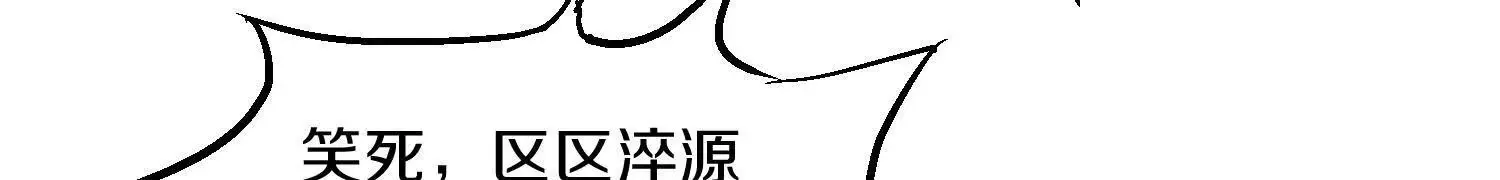 第46话上 还差走火入魔！ 第57页