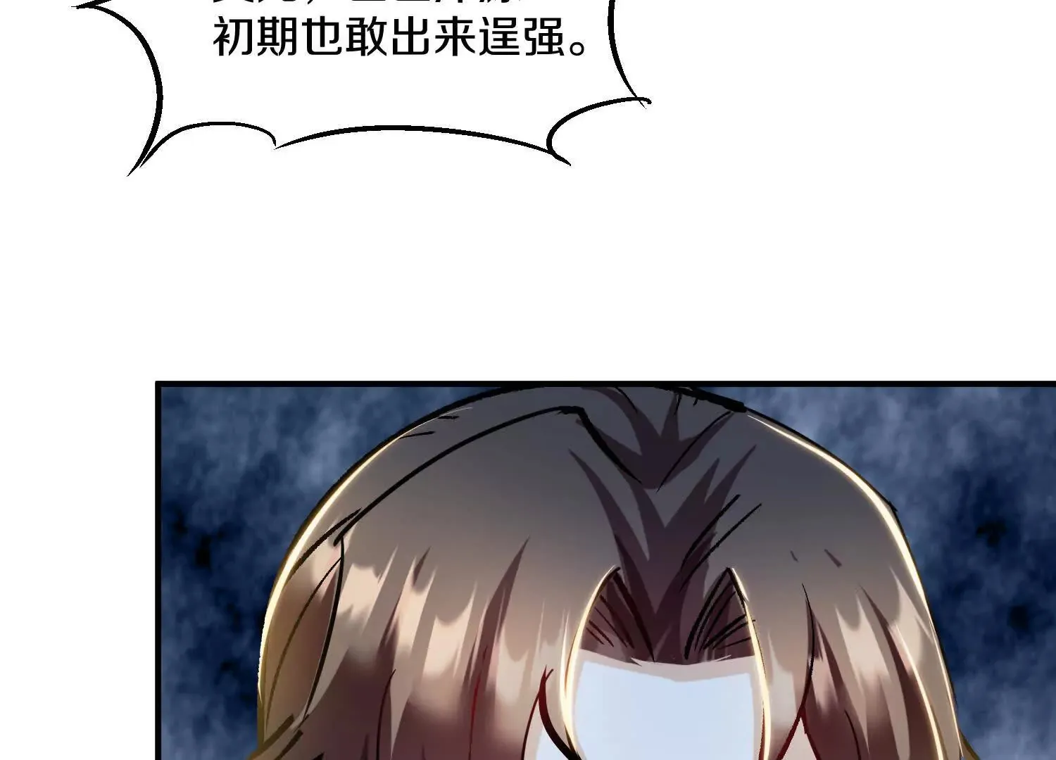 第46话上 还差走火入魔！ 第58页