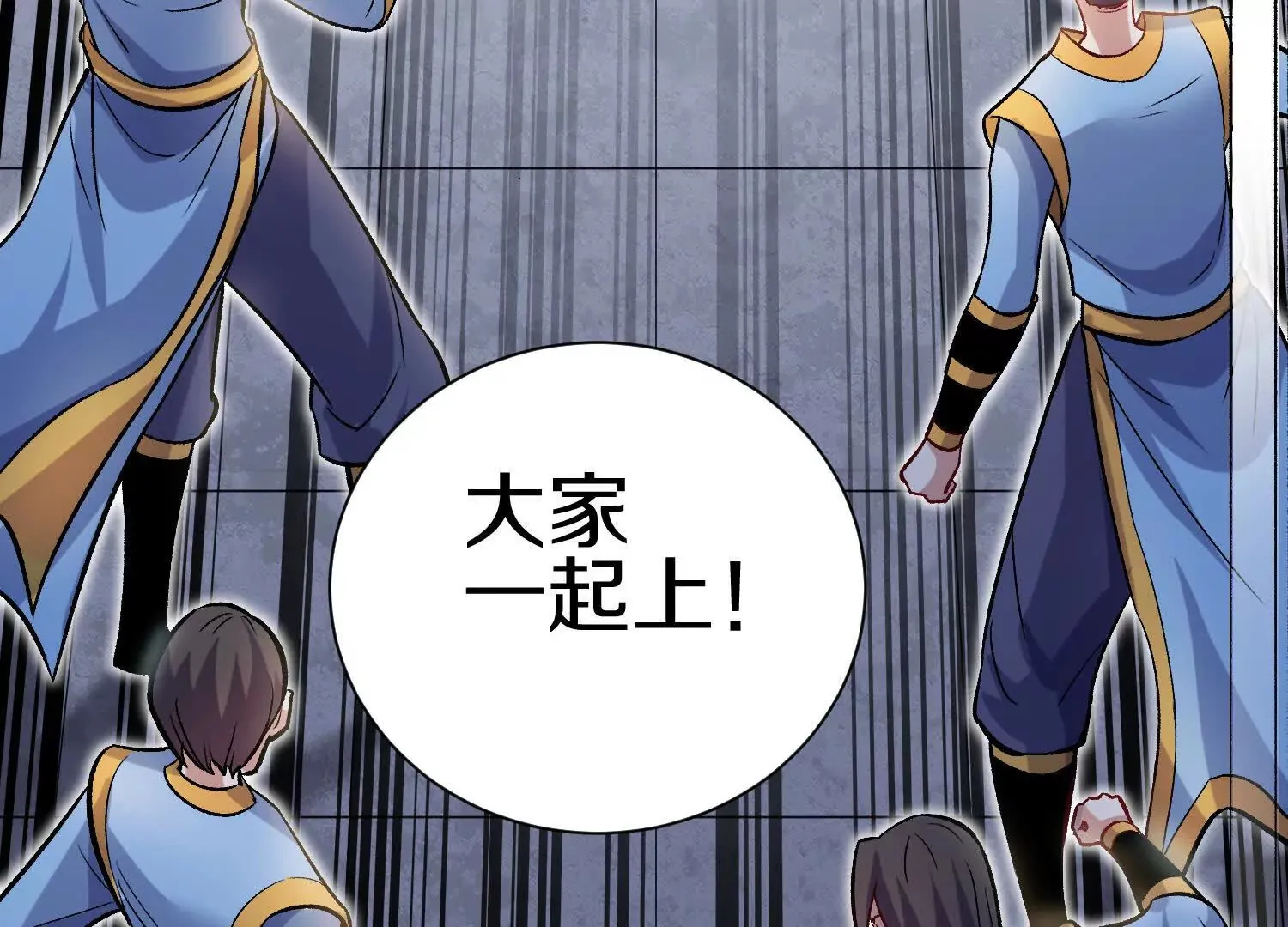 第46话上 还差走火入魔！ 第68页