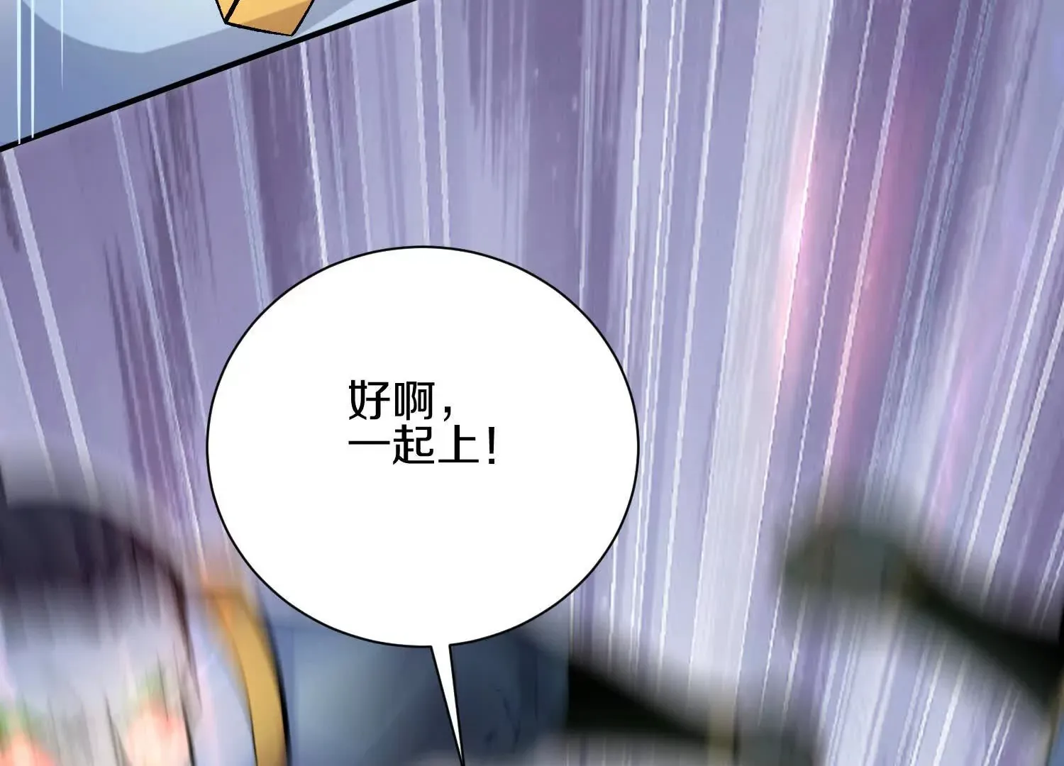第46话上 还差走火入魔！ 第74页