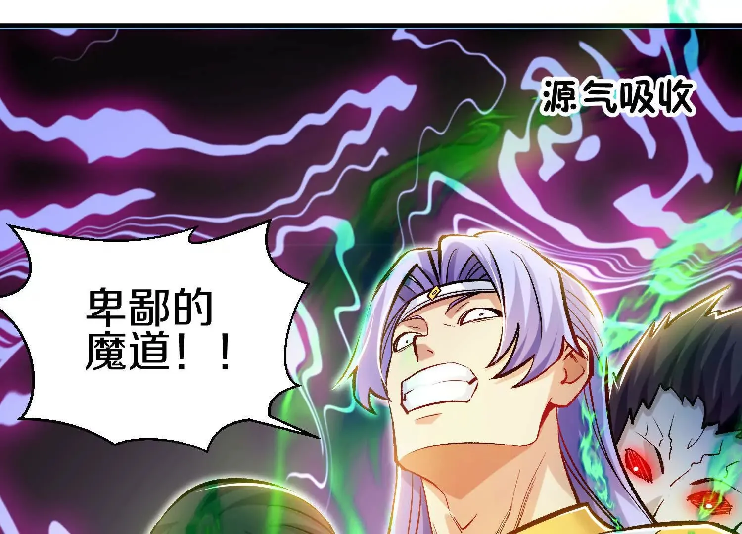 第46话上 还差走火入魔！ 第92页