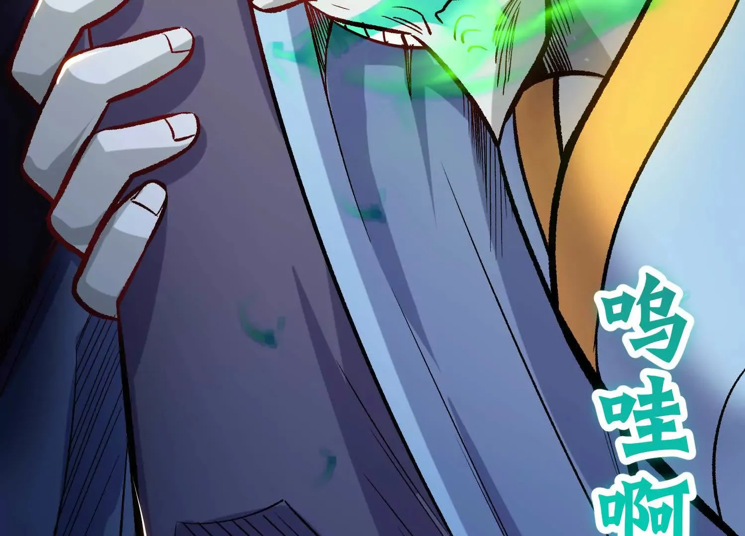 第46话上 还差走火入魔！ 第95页