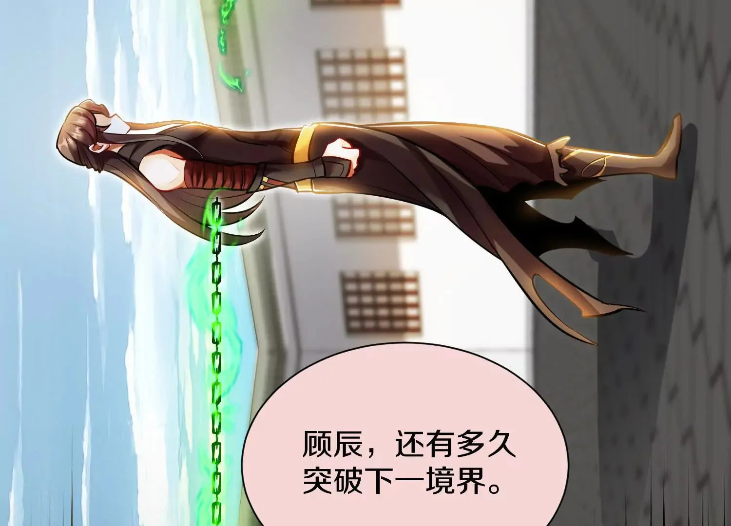 第46话上 还差走火入魔！ 第104页