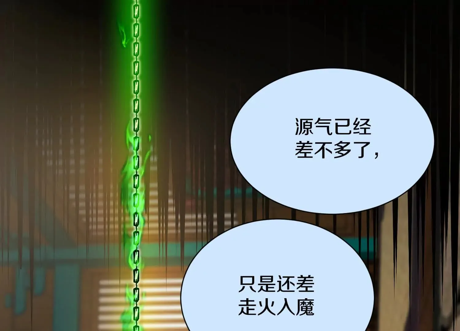 第46话上 还差走火入魔！ 第108页