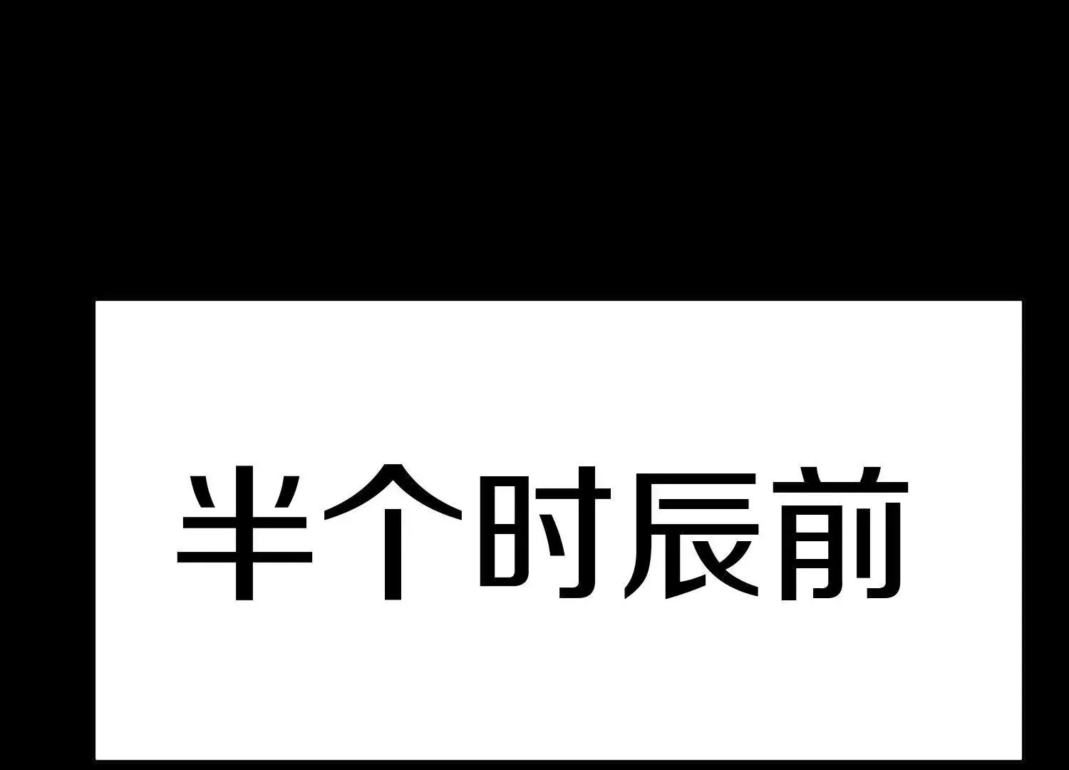 第46话下 收集源气的工具 第5页