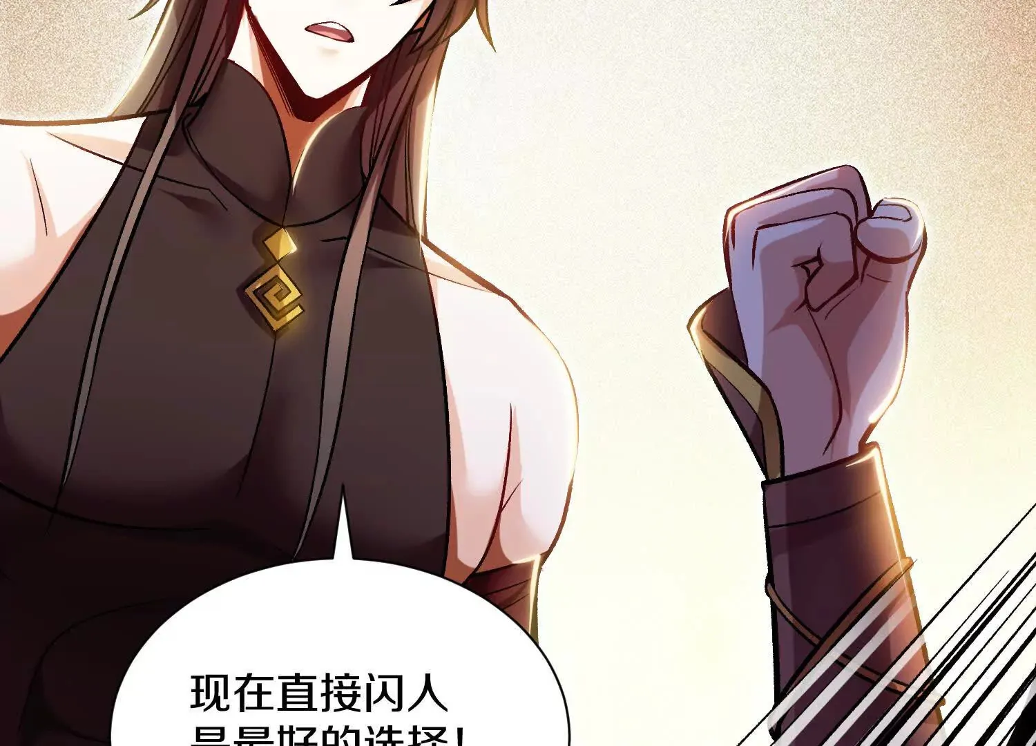 第46话下 收集源气的工具 第11页