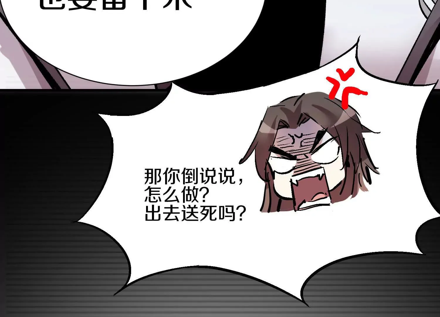 第46话下 收集源气的工具 第16页