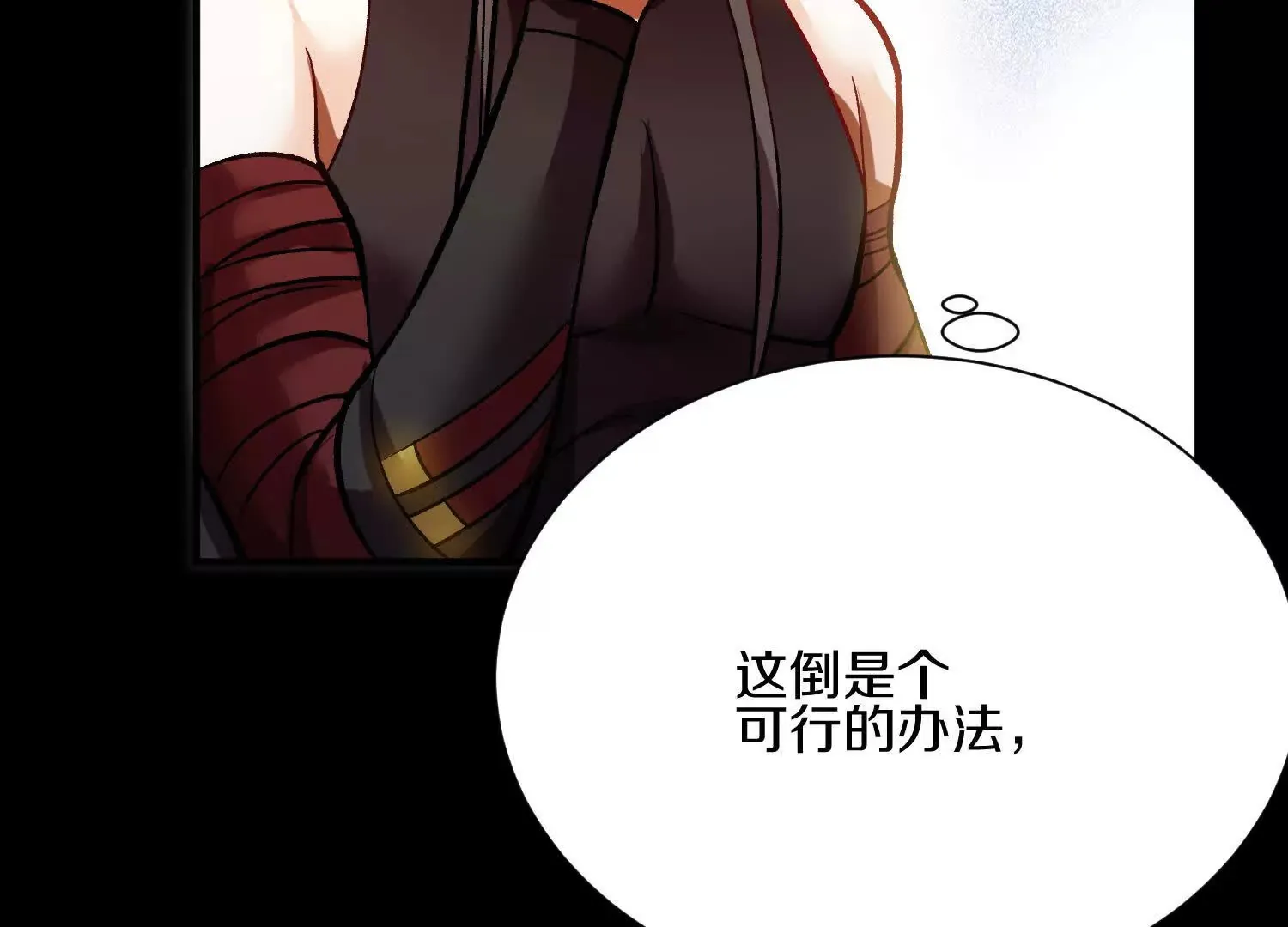 第46话下 收集源气的工具 第22页