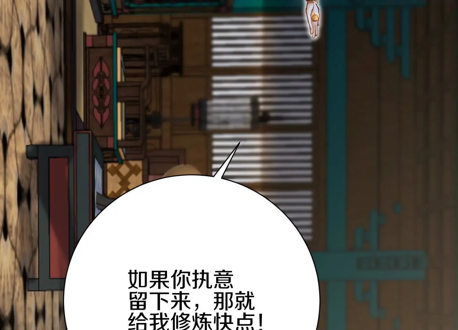 第46话下 收集源气的工具 第39页
