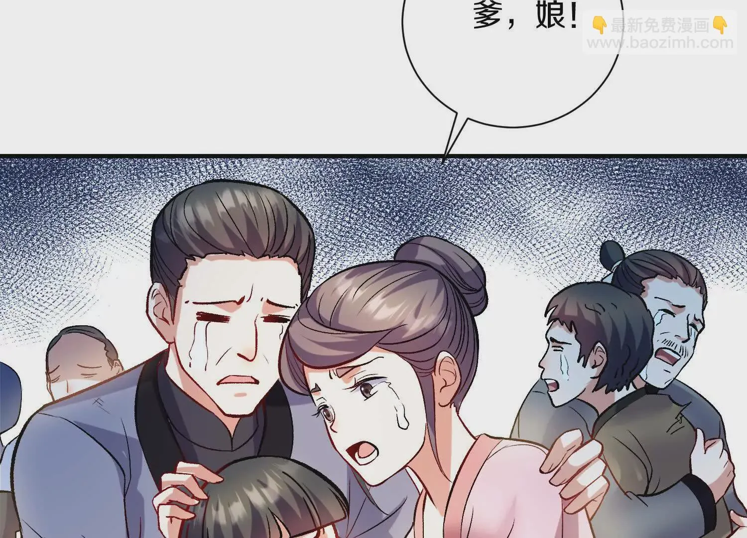 第46话下 收集源气的工具 第52页